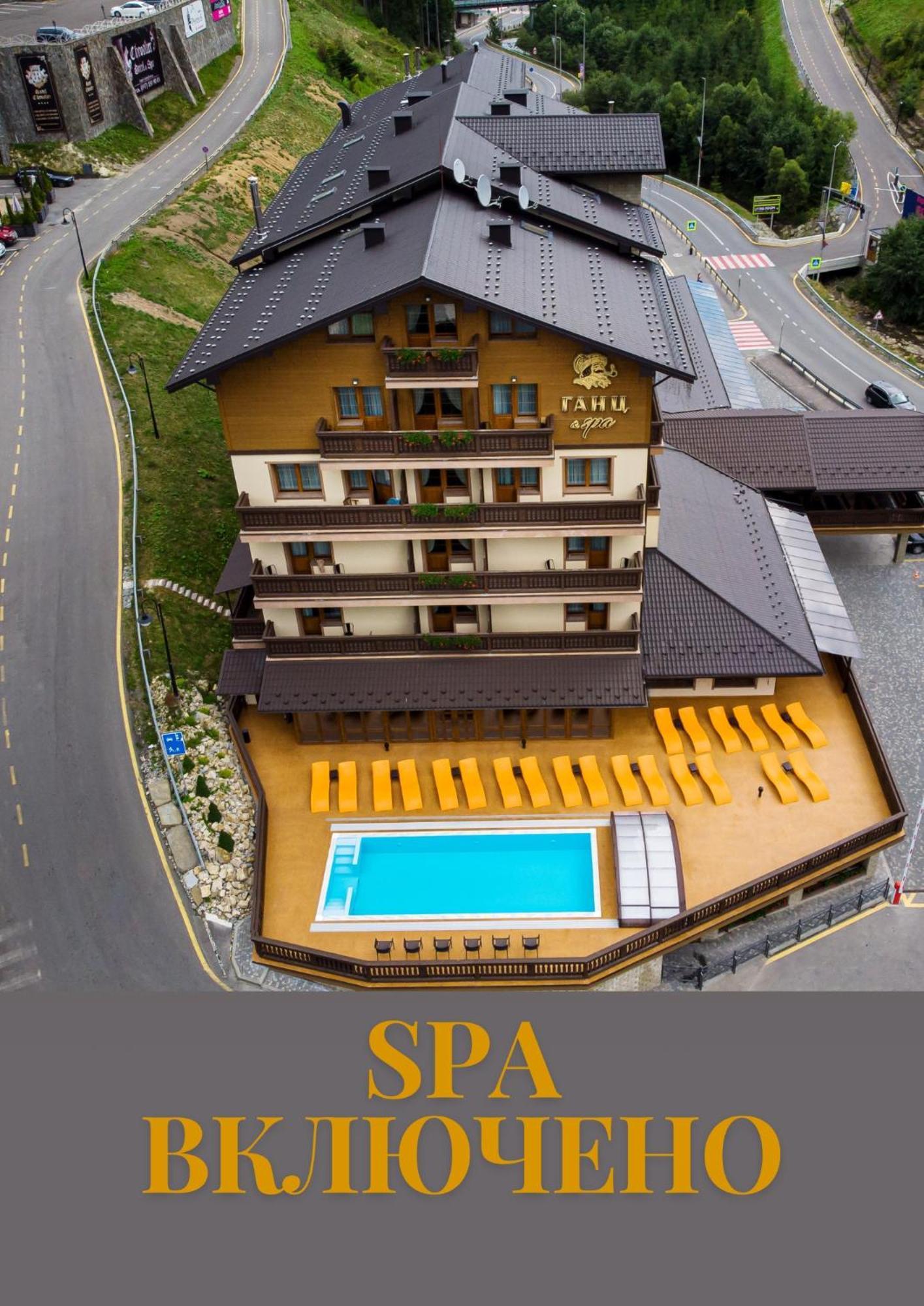 Ганц&Spa Буковель Экстерьер фото