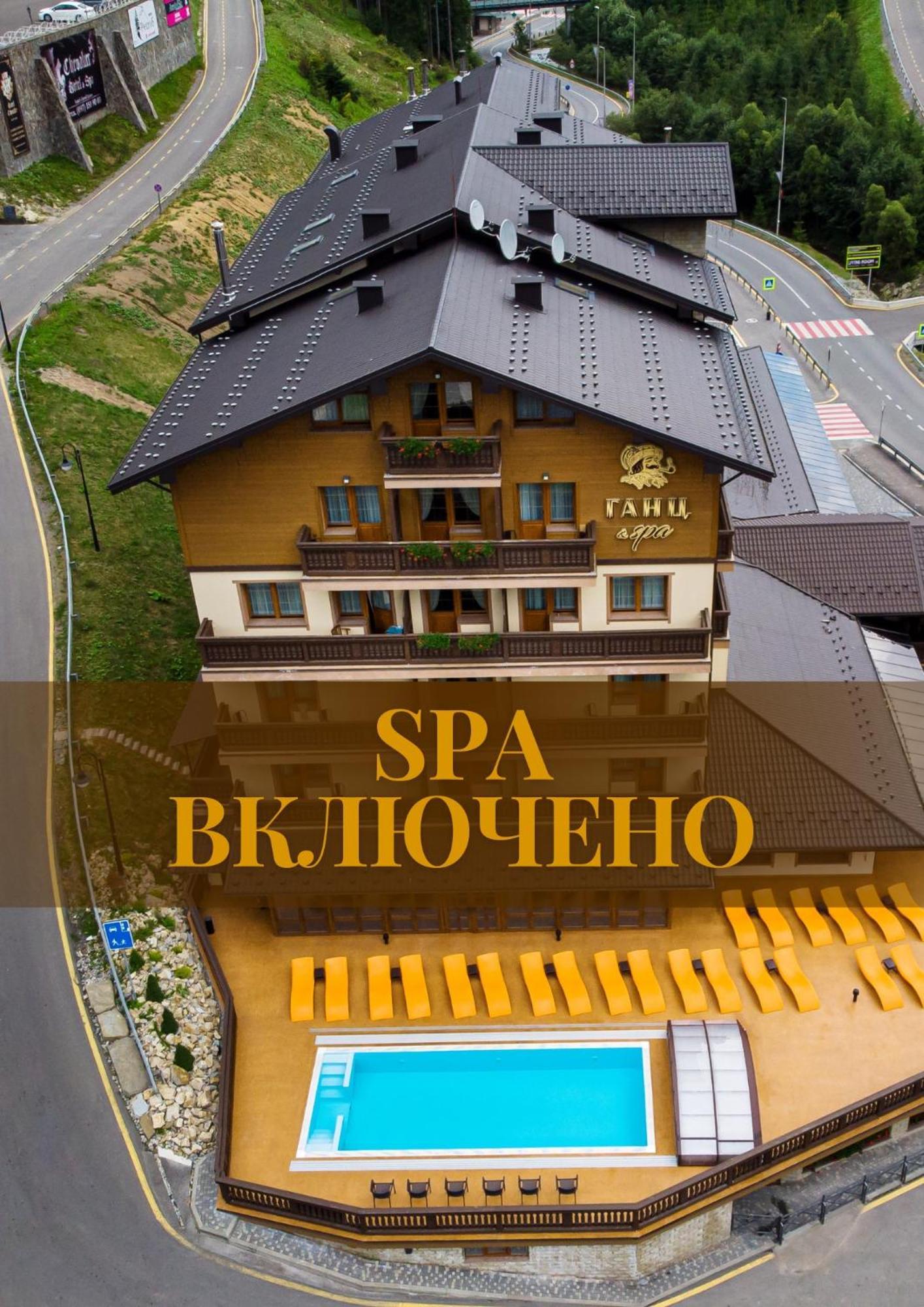 Ганц&Spa Буковель Экстерьер фото